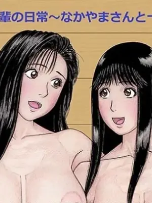 [unicornis] Nanase-senpai no Nichijou ~Nakayama-san to Issho hen~ (Kindaichi Shounen no Jikenbo)
