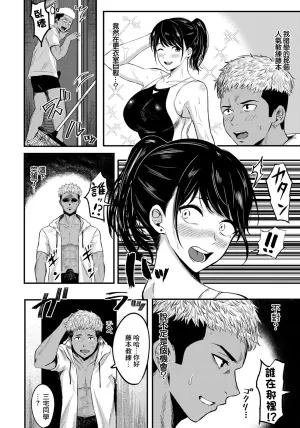 [Senmi Rin] Takane no Mesu wa Midara ni Saku (ANGEL Club 2025-06) [Chinese] [Digital]