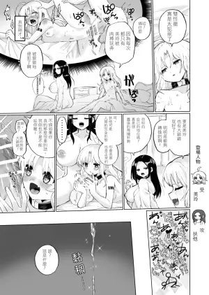 [Echiechi Kenzen Yuden (Girigiri Kenkou)] Futanari ni Naritai Shoujo, Clitoris o Choukyou Sareru [Digital][Chinese]