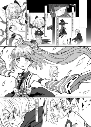 [Conium Socrates (Yuu?Hi?)] Mahou Shoujo Koume 2 Mahou Shoujo Yoshino Hen | 魔法少女小梅2 魔法少女芳乃篇 (THE IDOLM@STER CINDERELLA GIRLS) [Chinese] [白杨汉化组] [Digital]