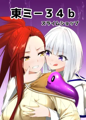 [Slime Shop (Metako)] Mayakashi no Predator ~Zenpen~ [Chinese] [Polaris个人汉化] [Digital]