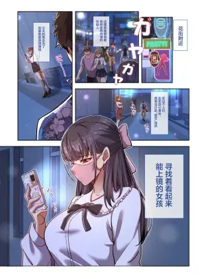 [Whisp (Juwatto)] Chika Idol『Ma●ro● Pu●n』K Hame Dori Ryuushutsu (Mi Bare Soku Sakujo) [Chinese]