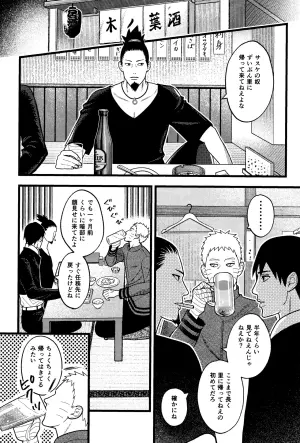 [Ms.VOLCANO (Ori)] Hidoi o toko (Naruto)