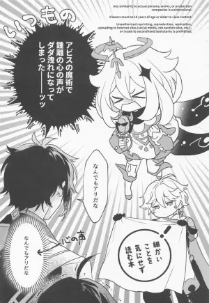(Ryuuhou Teisho JB2024) [muzzle. (Machiko)] Kami no Koe shika Kikoenai (Genshin Impact)