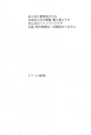 (Kami no Eichi 15) [HIDEX (Numada)] Fureru (Genshin Impact)