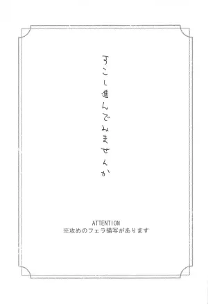 (Kami no Eichi 15) [Sushi Shokunin (Yamanashi)] Sukoshi Susunde Mimasen ka (Genshin Impact)