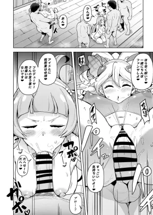 [さなつき] キミ〇リ短編催眠漫画！