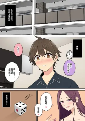 [NoriGorou]Imaizumi Brings All The Gyarus To His House 7[Chinese][海虎战神汉化组汉化]