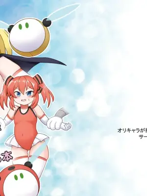 [Sokonuke Donuts (Dobemaru)] OriChara ga Tsukamatte Himanka suru Hon