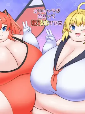 [Sokonuke Donuts (Dobemaru)] OriChara ga Tsukamatte Himanka suru Hon