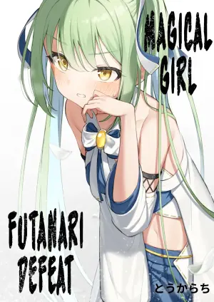 [Toukarachi] Mahou Shoujo Futanari Haiboku | Magical Girl Futanari Defeat [English] [Fallen Games]