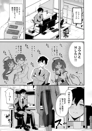 (C104) [Dasshifunnyuu Teishoku (Dasshifunnyuu)] Noa ni Shiboritorareru! (Blue Archive)