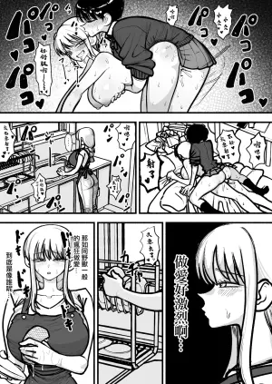 [Agagaga] Musume no Futanari Tomodachi to Koubi suru no ga Shumi no Mama-san | 以和女兒的扶她朋友做愛為樂的母親 [Chinese]