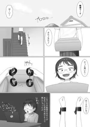 [SC Naru] Kousoku & Machine o Katta Meganekko