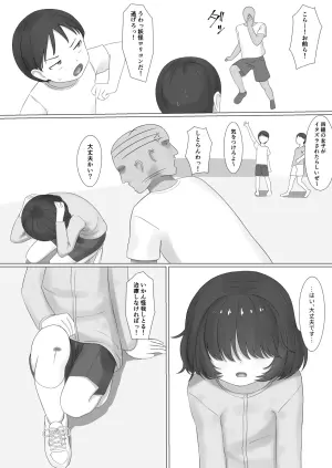 [SC Naru] Ijimerarekko ga Warui Ojisan ni Muriyari...