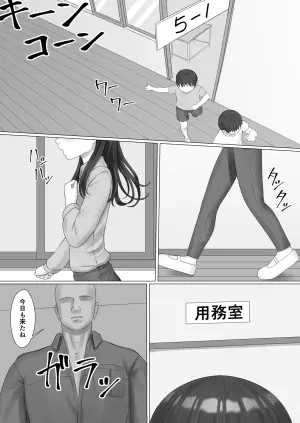 [SC Naru] Gakkou no Hiruyasumi ni... ♥ ️