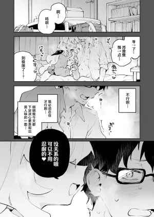 [Rimu Chanchi (Uni Cream Korokke)] Senpai no Kakkoii Oshasei Misete kudasai [Chinese]
