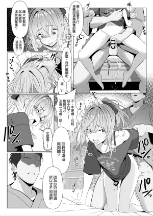 [TuriSasu] Hayato Sensei no Mesu-ka Karute Byouin-hen | 阳大医生的雌化病历 病院篇⑥ [Chinese] [瑞树汉化组]