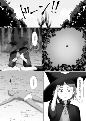 [SC Naru] Damasare Mahou Shoujo, Nou o Hakai Sareteshimau