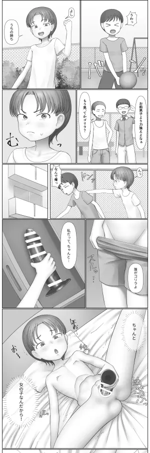 [SC Naru] Watashi Datte Chanto...