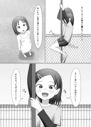 [SC Naru] Noboribou no Mei-chan