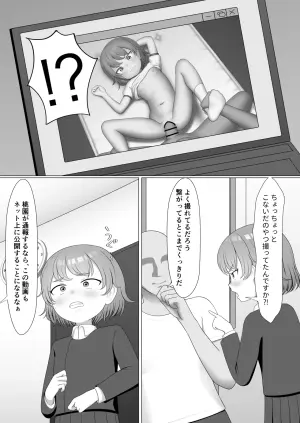 [SC Naru] Momozono-san