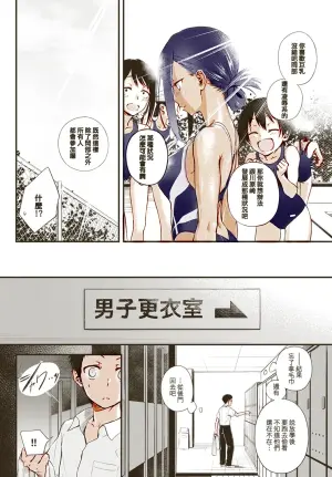 [Haguruma] Hide and Heat (COMIC Anthurium 2021-08) [Chinese] (部分上色)