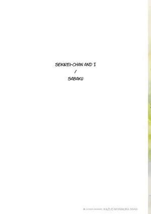 [Sabaku] Imouto no Tomodachi | My Sister's Friend (Sekirei-chan to Boku) [English] [AoiTL] [Digital]