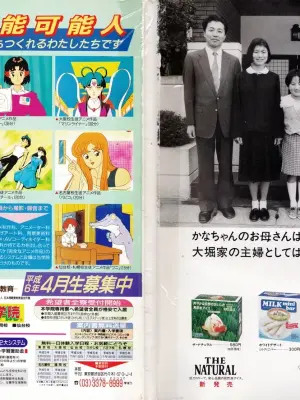 Animage 1993 May