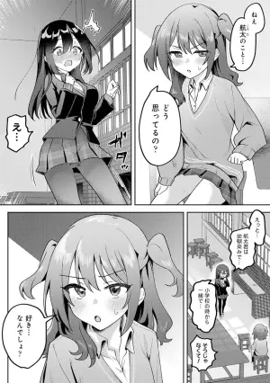 [Mukimoto Koko] Ore no Bushitsu ga Yaribeya ni!? Ch. 5