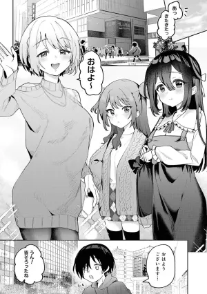 [Mukimoto Koko] Ore no Bushitsu ga Yaribeya ni!? Ch. 6