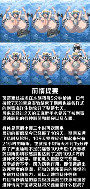 茵蒂克丝的无尽凌辱第10话：擂台上的意志&温柔的微笑(Toaru Majutsu no Index) [Chinese]