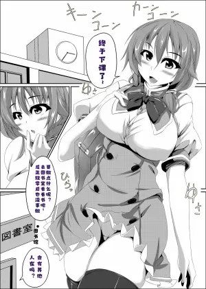 [Yuruyuru GTS (toka)] Mahou no Hon to Kyodaimusume1  个人汉化
