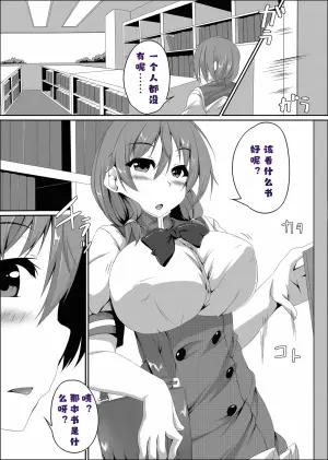 [Yuruyuru GTS (toka)] Mahou no Hon to Kyodaimusume1  个人汉化