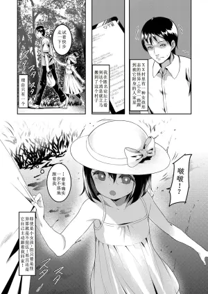 [Sody] Yonshaku-sama (1 Shaku = Yaku 30 cm) (COMIC AUN 2025-04)[古月个人汉化]