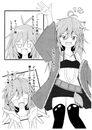 (C105) [Tobikomi Giri (Ude)] Reitsukai Hiita to Icha Icha Love Love suru Copy Hon (Yu-Gi-Oh! OCG)