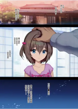 [ kisei toukyoku ( rihyaruto・ bahuman)] houka go dairi zuma gihu ha musume wo hara ma se tai 1-3 [Chinese]