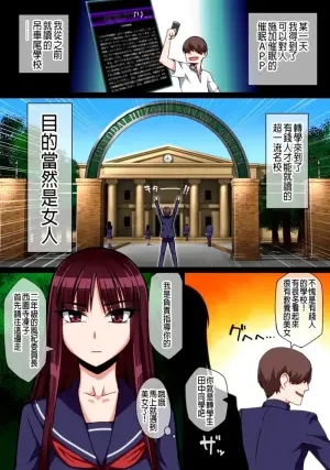 [Kinengusa] Saimin Shukujo Gangu -Omocha ni Sareta Meimonkou no Kouketsu Fuuki Iinchou- [Chinese] [催眠漢化]