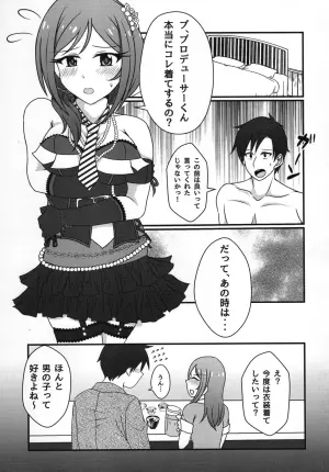 (C99) [Kanitama Teishoku (John Shinjiro)] Rio to, Akari to. (THE IDOLM@STER MILLION LIVE!)