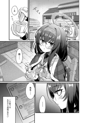 [sugar coat: (Zarame)] Sensei, Shuufuku Kanryou desu. (Blue Archive) [Digital]