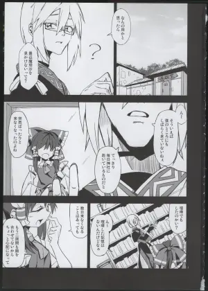 (Shuuki Reitaisai 5) [Inadahime (Ina)] Osanaki Retsujou no Yukue (Touhou Project)