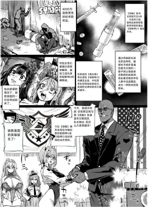 【朝凪】异能少女欠损第三季（企划阶段）汉化