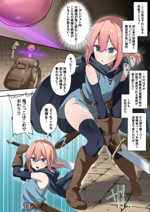 [Obake no Ringoya-san (Yuu Ringo)] Teikyuu Dungeon de Joukyuu Inma ni Haiboku shite…
