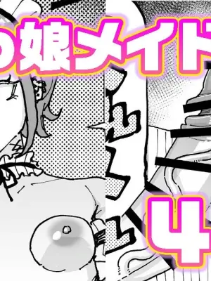 [有機風味] オレっ娘ちん嗅ぎメイド