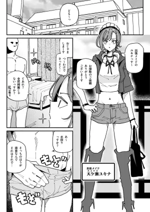 [有機風味] オレっ娘ちん嗅ぎメイド