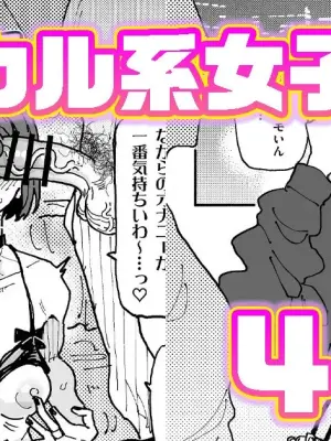 [有機風味] サブカル系女子