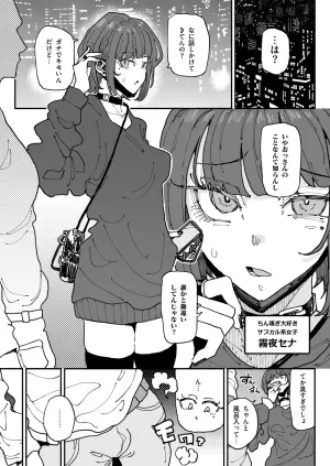 [有機風味] サブカル系女子