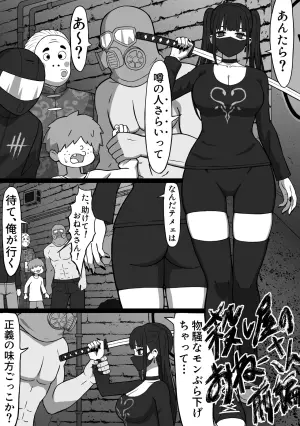 [Atelier Maa-chan] Koroshiya no Onee-san Zenpen
