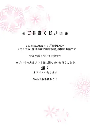 [KINKA (Aburishime Saba)] Hikari no Tobari ga Orita Yoru (Uta no Prince-sama) [Digital]