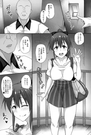 (C99) [LogiUni (Niracha)] Minakochan ga Ojisan wo Ohsewa suru Hon (THE IDOLM@STER MILLION LIVE!)